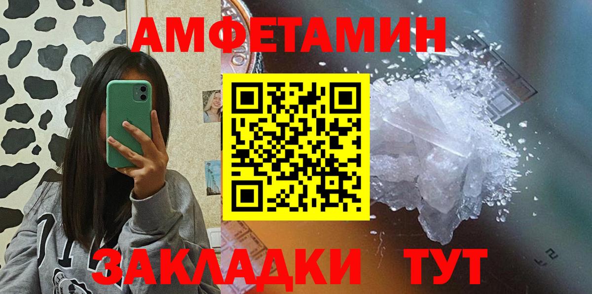 Дзержинский  АМФЕТАМИН 97%  Amphetamine  Вход с VPN 