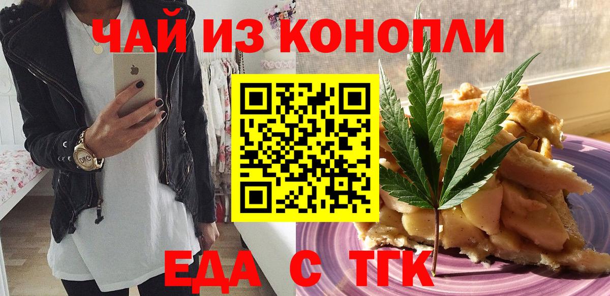 Canna-Cookies марихуана  Вход с VPN  Дзержинский 