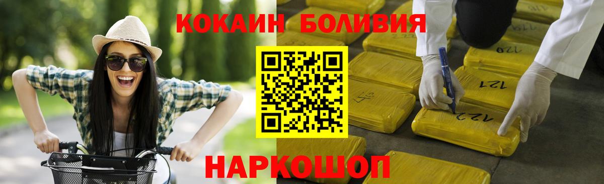 Дзержинский  Кокаин Columbia  КОКАИН  Вход с VPN 