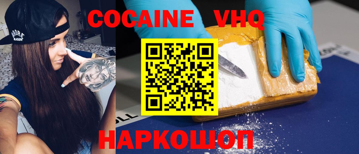 Cocaine 98% Дзержинский