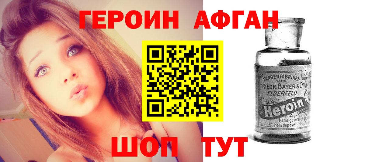 ГЕРОИН гречка Дзержинский
