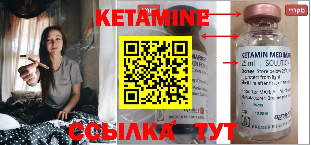 Кетамин ketamine  Вход с VPN  OMG ссылка  Дзержинский 