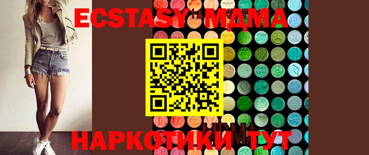 МДМА молли  МДМА  Дзержинский  Вход с VPN  МДМА молли 