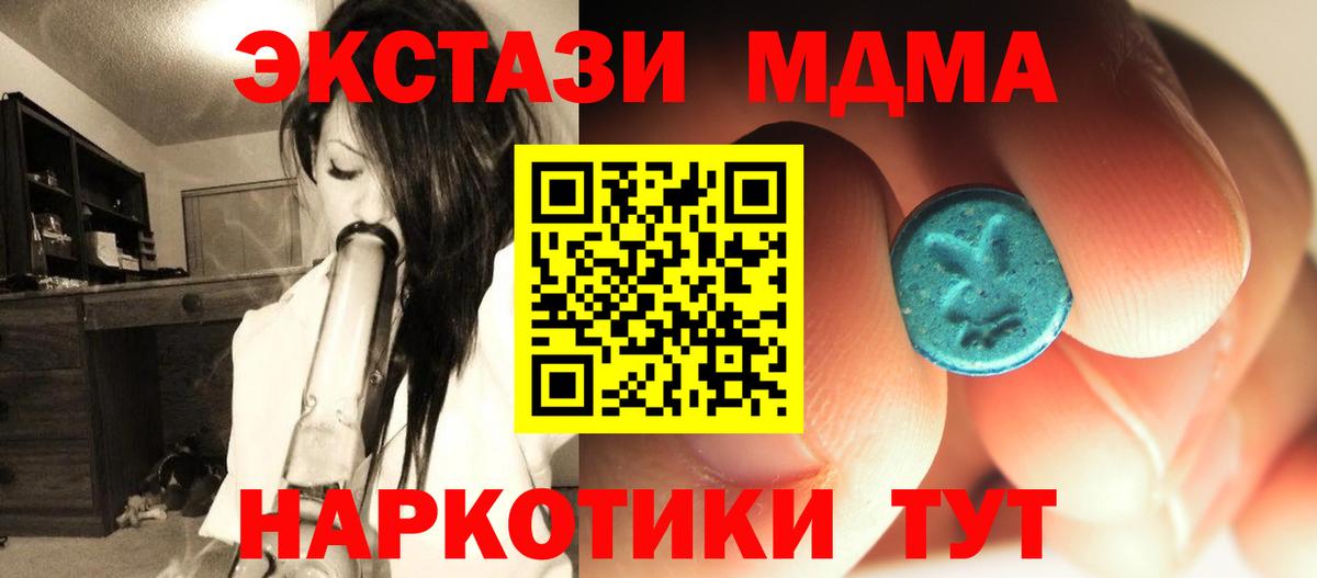 МДМА кристаллы Дзержинский