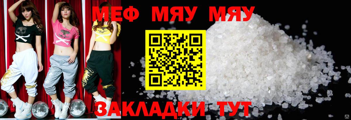 Меф мука  Мефедрон  Меф  МЕГА как зайти  Вход с VPN  МЯУ-МЯУ 4 MMC  Дзержинский 