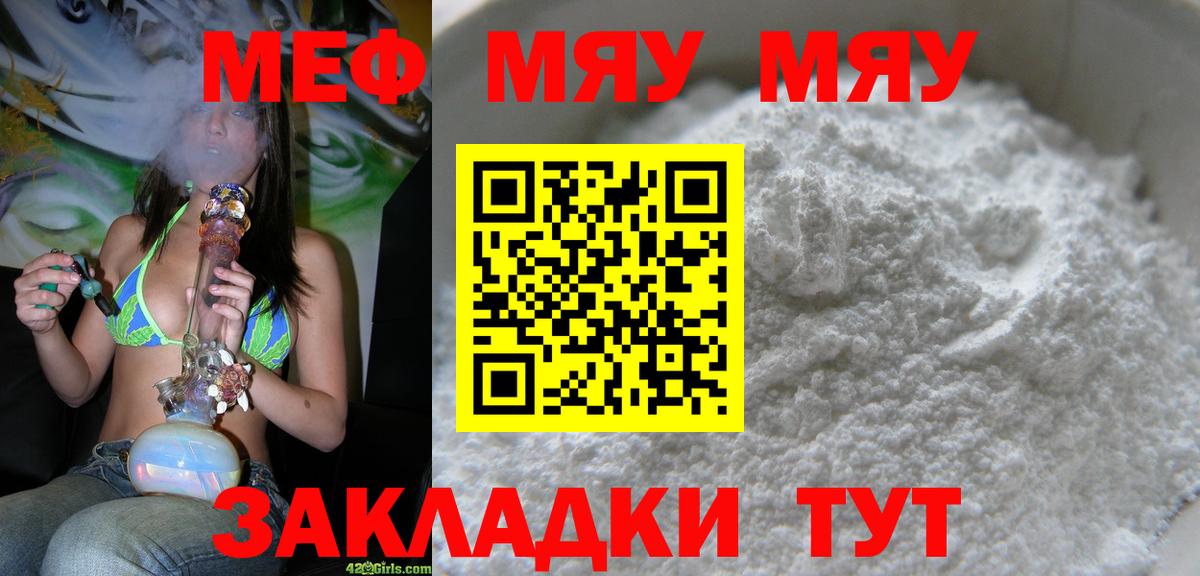 Меф Дзержинский