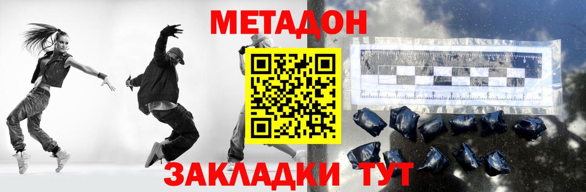 Дзержинский  Метадон белоснежный  Вход с VPN  Метадон methadone 