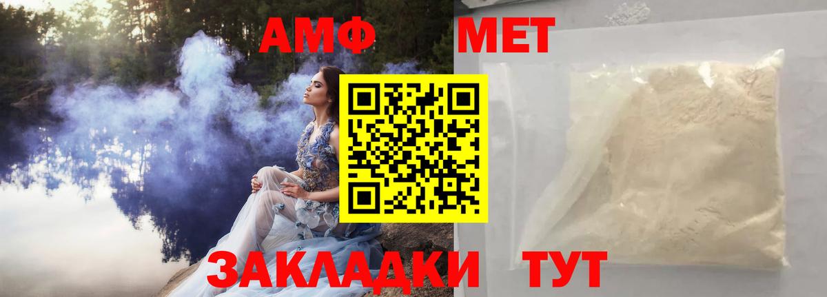 Первитин Декстрометамфетамин 99.9% Дзержинский