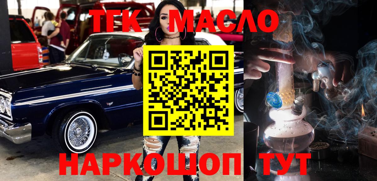 ТГК вейп  ТГК вейп  Вход с VPN  Дзержинский 