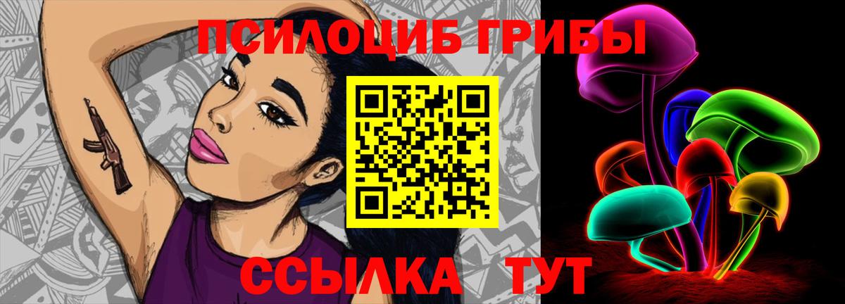 Галлюциногенные грибы MAGIC MUSHROOMS Дзержинский
